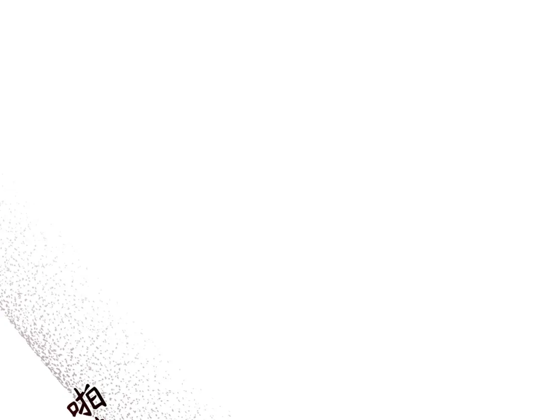 扔掉的渣男，绝不再捡！ 第134话 第489页