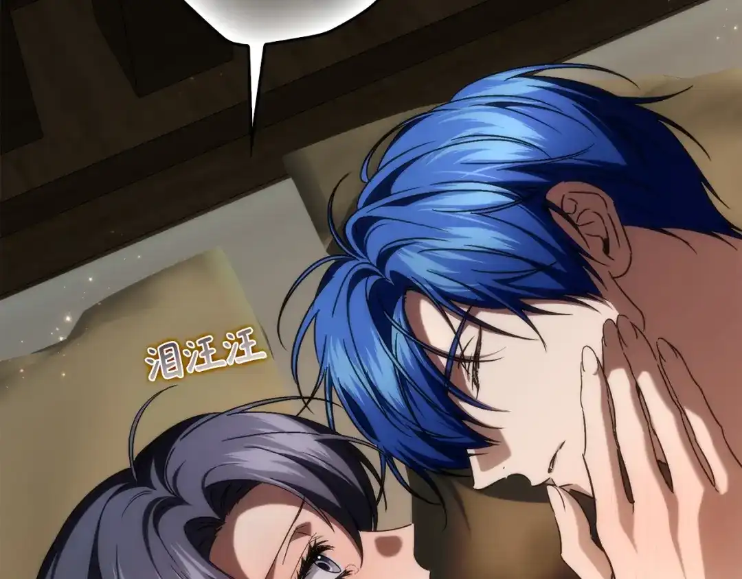 扔掉的渣男，绝不再捡！ 第134话 第519页