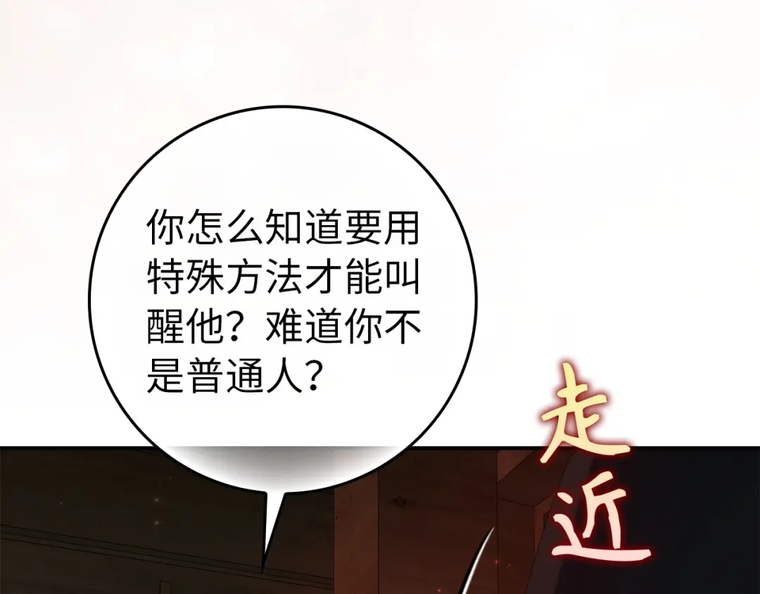 扔掉的渣男，绝不再捡！ 第134话 第639页