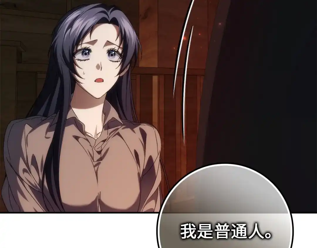扔掉的渣男，绝不再捡！ 第134话 第642页