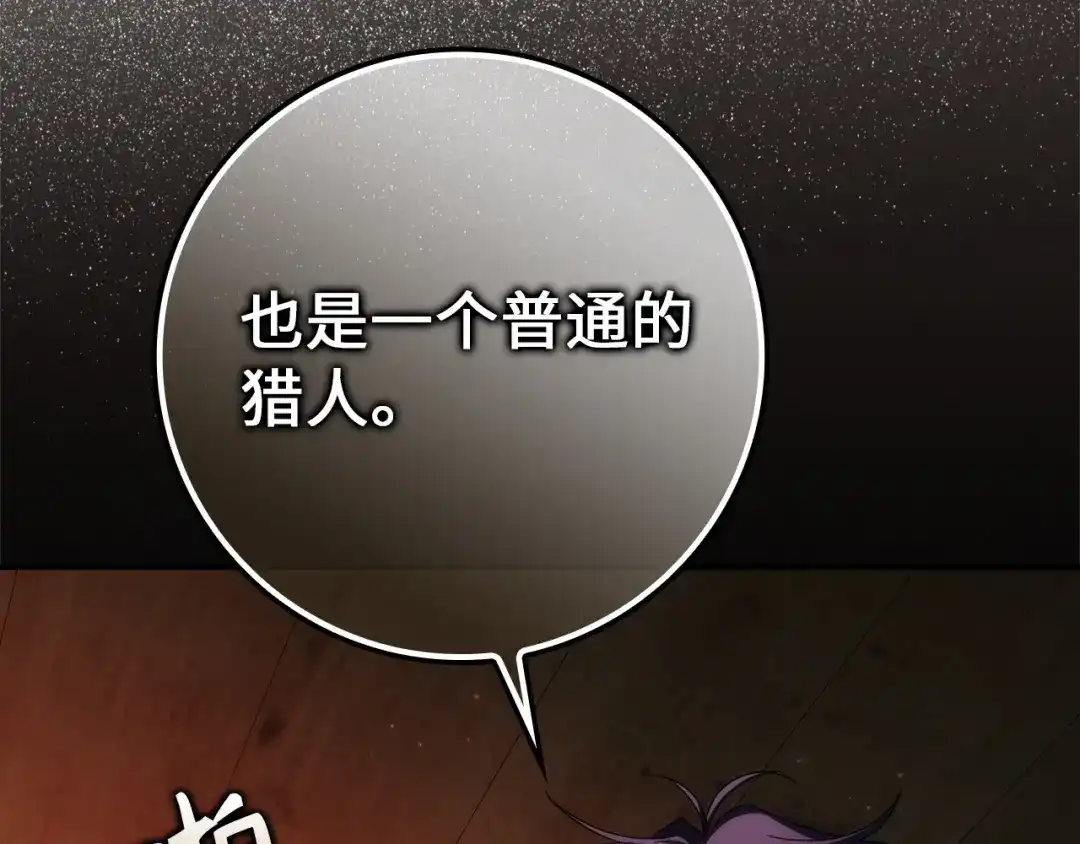 扔掉的渣男，绝不再捡！ 第134话 第648页