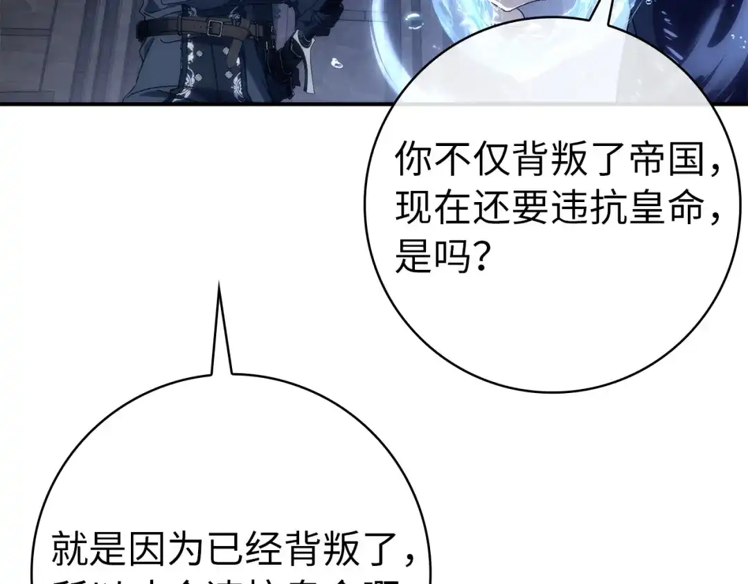 扔掉的渣男，绝不再捡！ 第134话 第162页