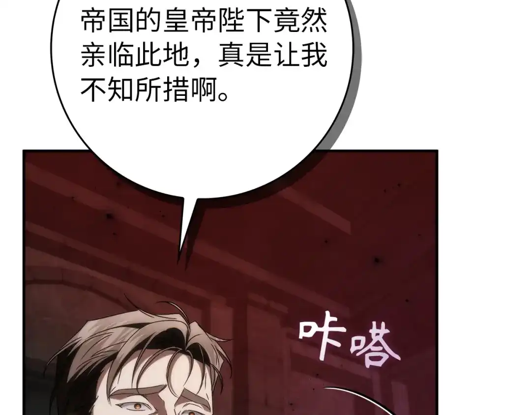扔掉的渣男，绝不再捡！ 第134话 第210页