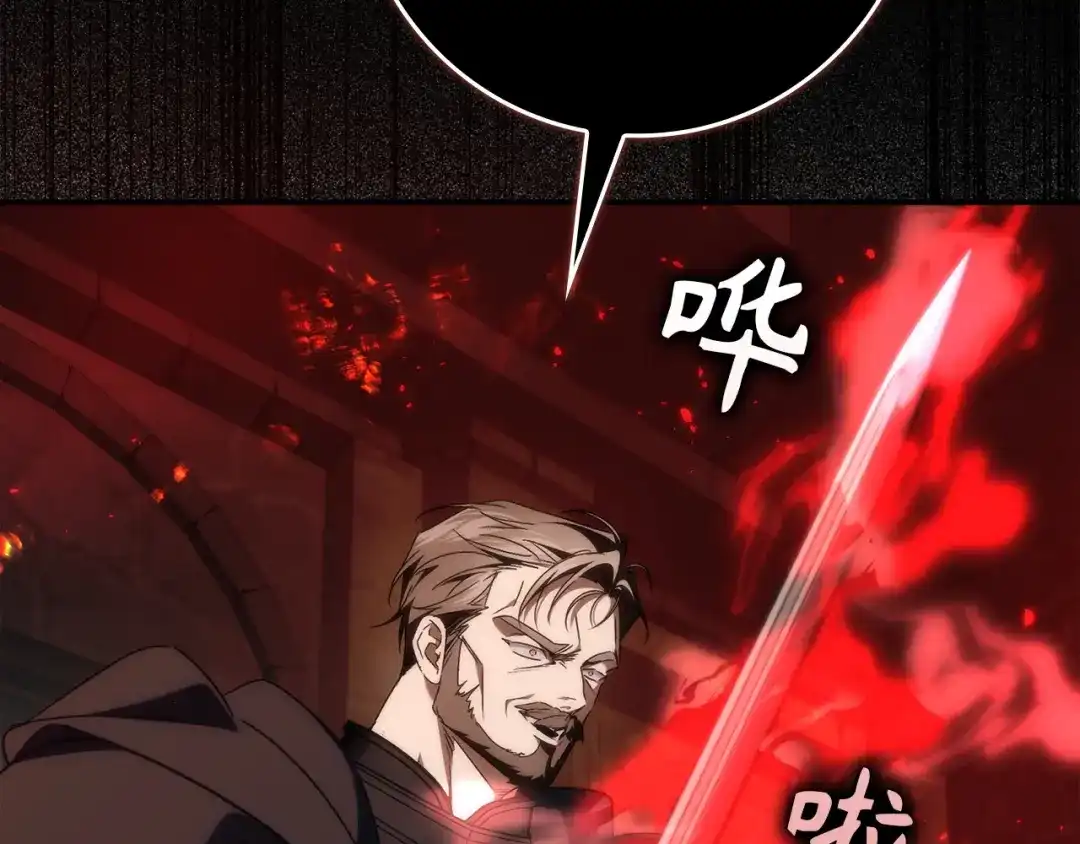 扔掉的渣男，绝不再捡！ 第134话 第228页