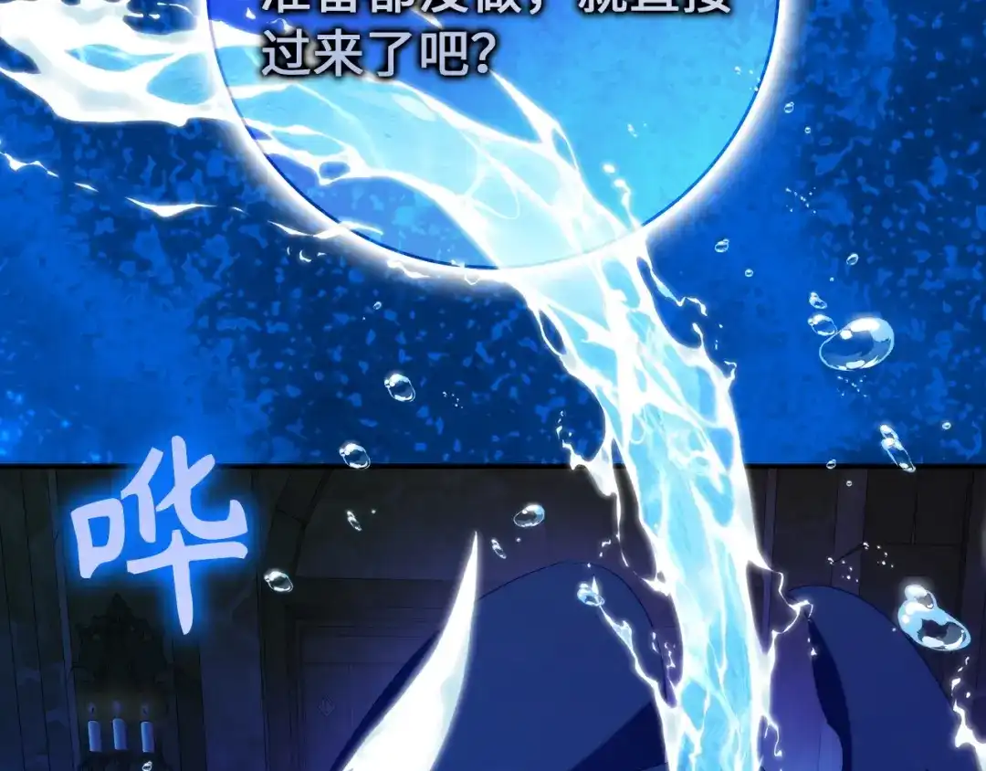 扔掉的渣男，绝不再捡！ 第134话 第273页