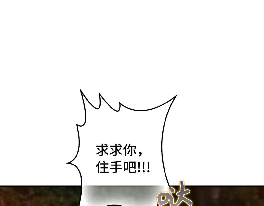 扔掉的渣男，绝不再捡！ 第135话 第387页