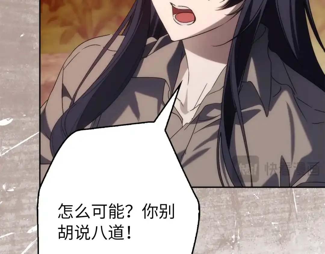 扔掉的渣男，绝不再捡！ 第135话 第402页