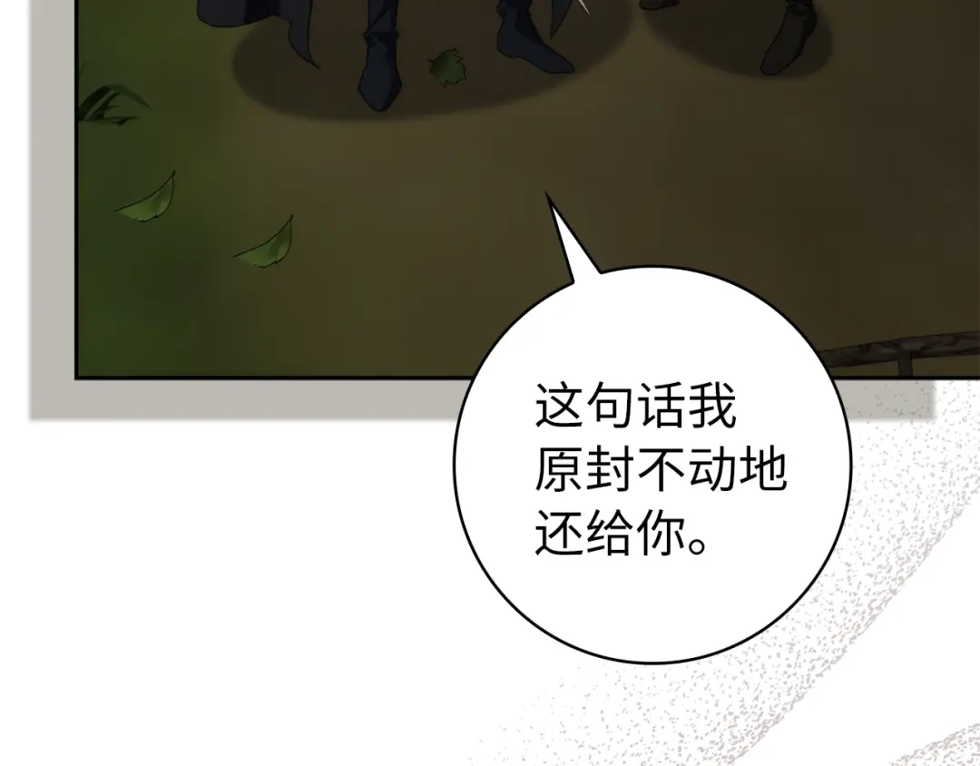 扔掉的渣男，绝不再捡！ 第135话 第423页