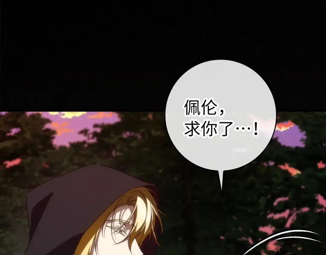 扔掉的渣男，绝不再捡！ 第135话 第483页