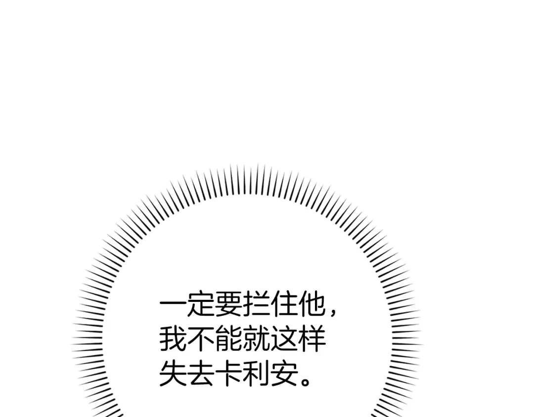 扔掉的渣男，绝不再捡！ 第135话 第504页