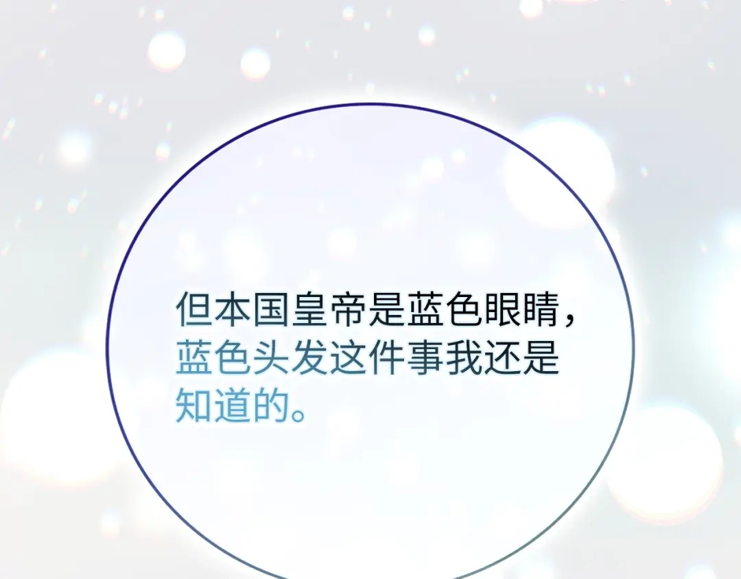 扔掉的渣男，绝不再捡！ 第135话 第54页