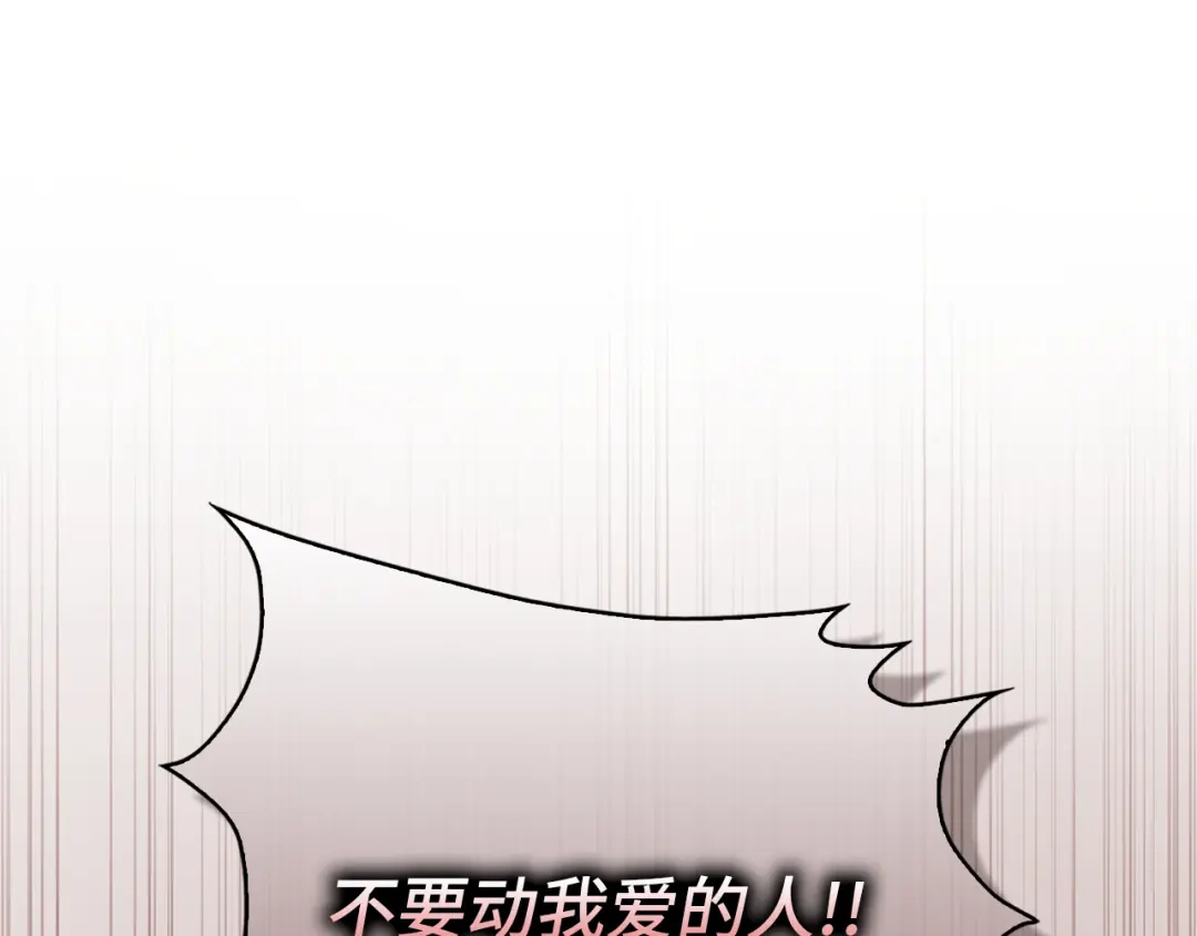扔掉的渣男，绝不再捡！ 第135话 第540页