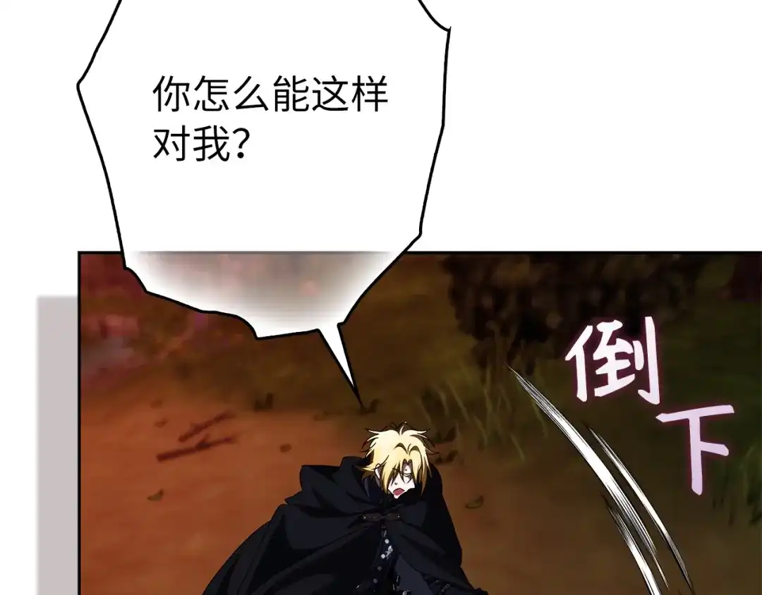 扔掉的渣男，绝不再捡！ 第135话 第561页