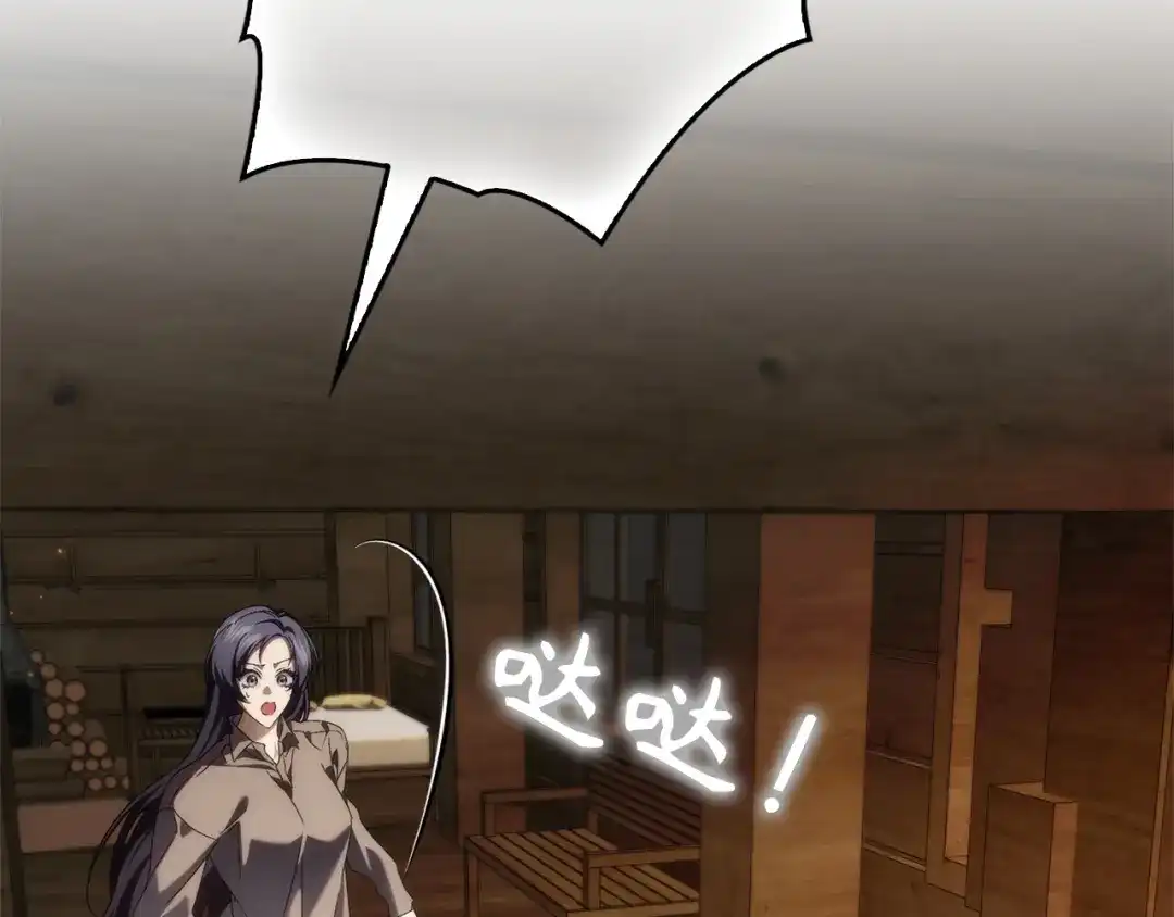 扔掉的渣男，绝不再捡！ 第135话 第6页