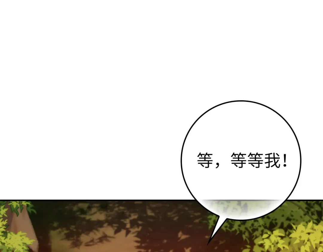 扔掉的渣男，绝不再捡！ 第135话 第75页