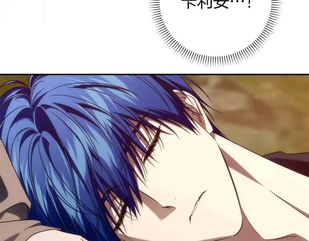扔掉的渣男，绝不再捡！ 第135话 第147页