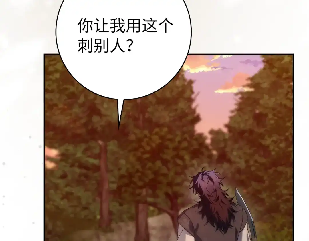 扔掉的渣男，绝不再捡！ 第135话 第186页