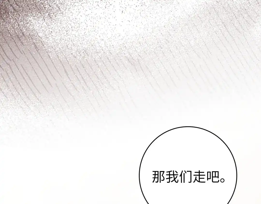 扔掉的渣男，绝不再捡！ 第135话 第216页