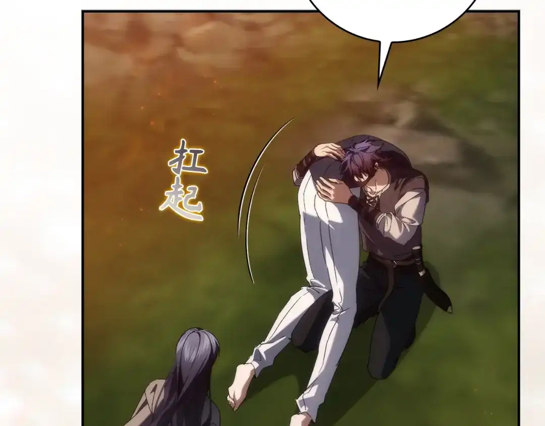 扔掉的渣男，绝不再捡！ 第135话 第219页