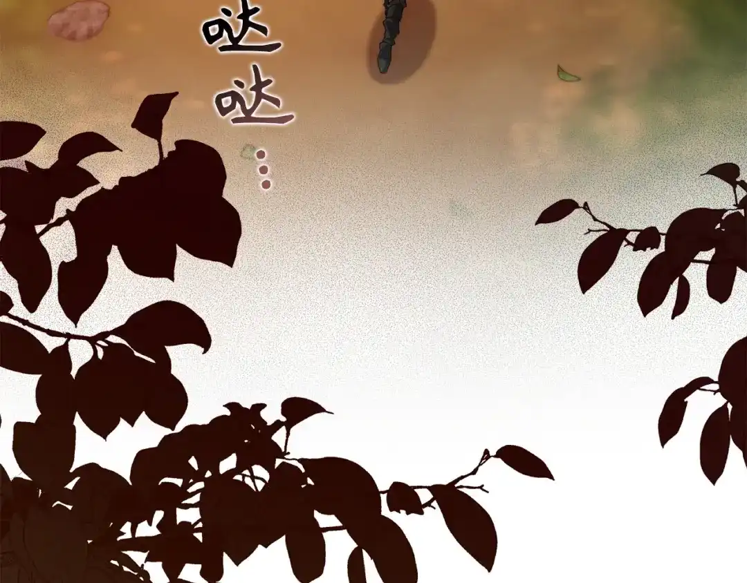 扔掉的渣男，绝不再捡！ 第135话 第252页