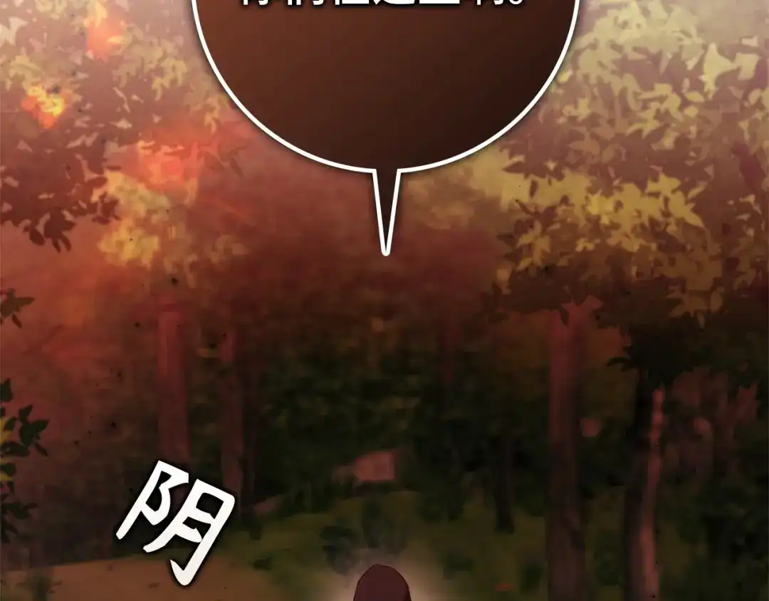 扔掉的渣男，绝不再捡！ 第135话 第258页