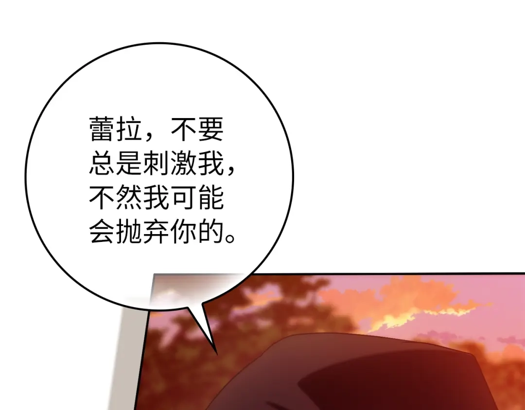 扔掉的渣男，绝不再捡！ 第135话 第297页