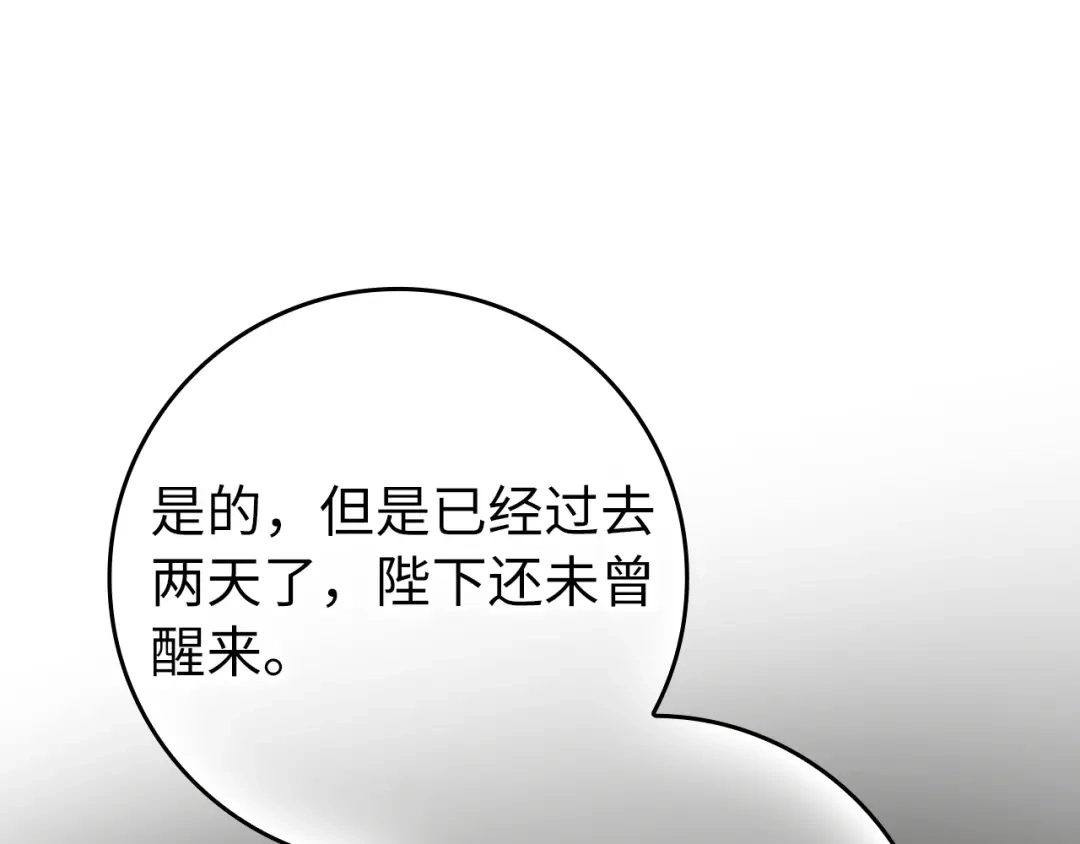扔掉的渣男，绝不再捡！ 第136话 第327页