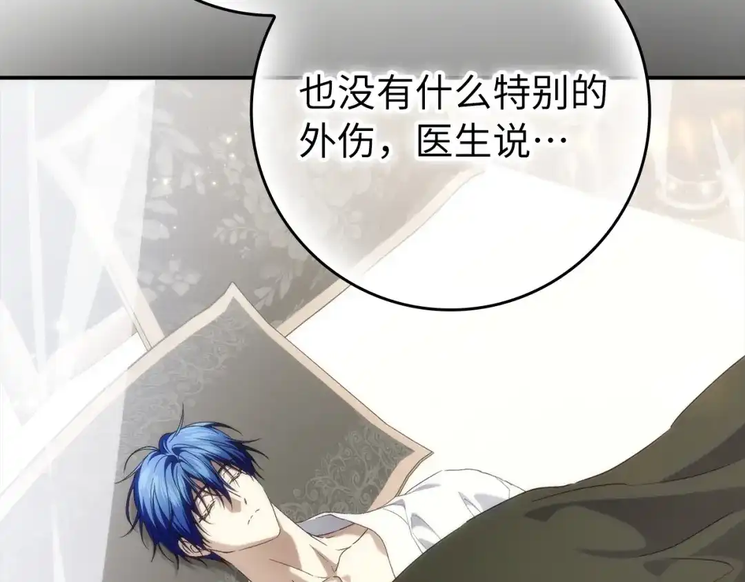 扔掉的渣男，绝不再捡！ 第136话 第330页