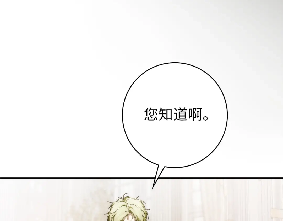 扔掉的渣男，绝不再捡！ 第136话 第339页