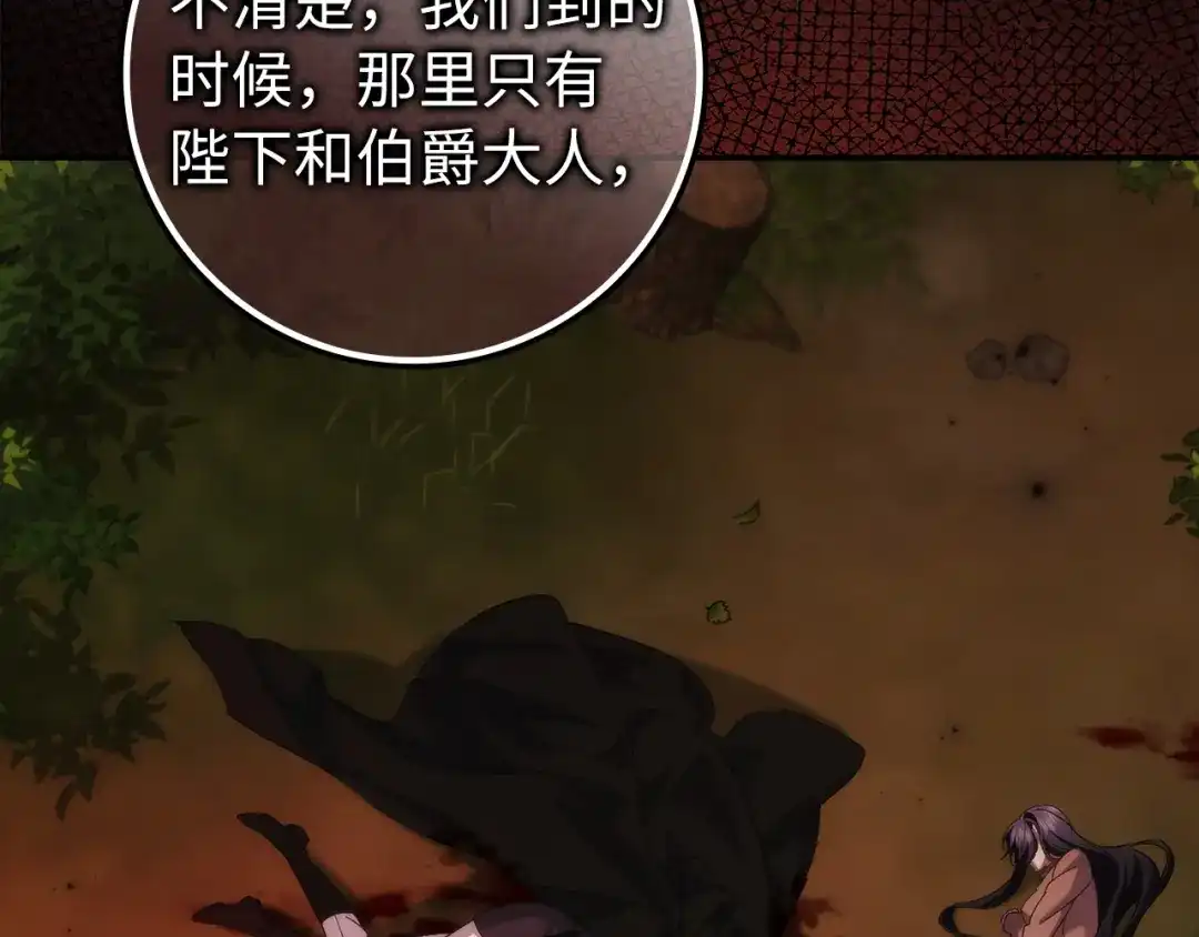 扔掉的渣男，绝不再捡！ 第136话 第351页