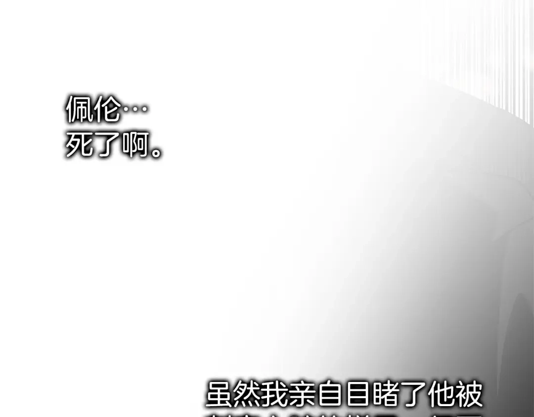 扔掉的渣男，绝不再捡！ 第136话 第363页
