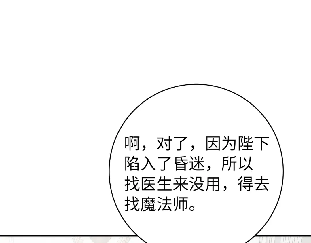 扔掉的渣男，绝不再捡！ 第136话 第399页