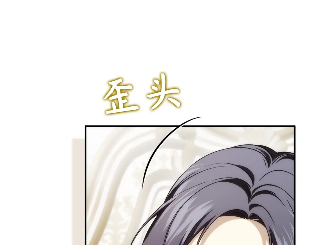 扔掉的渣男，绝不再捡！ 第136话 第411页