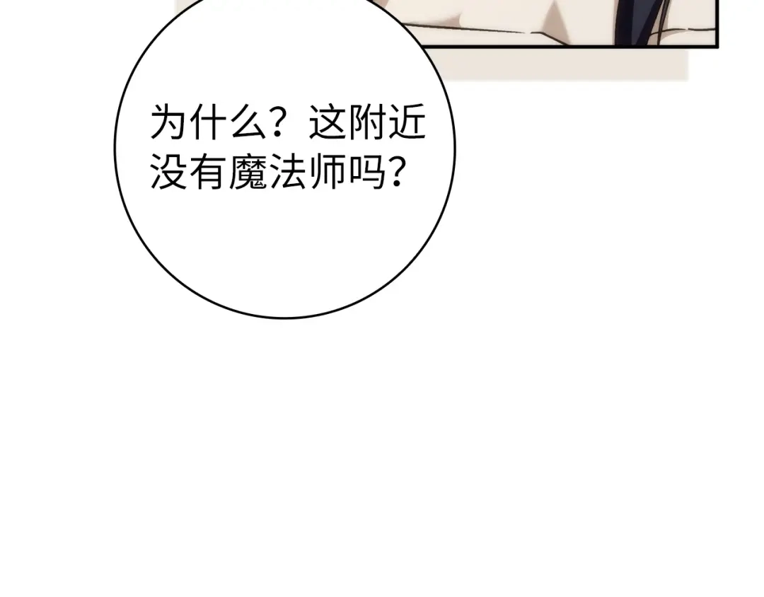 扔掉的渣男，绝不再捡！ 第136话 第417页