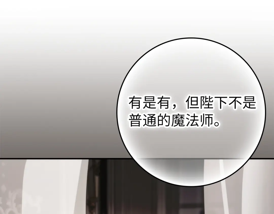 扔掉的渣男，绝不再捡！ 第136话 第420页