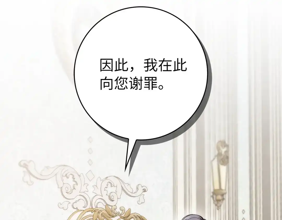 扔掉的渣男，绝不再捡！ 第136话 第450页