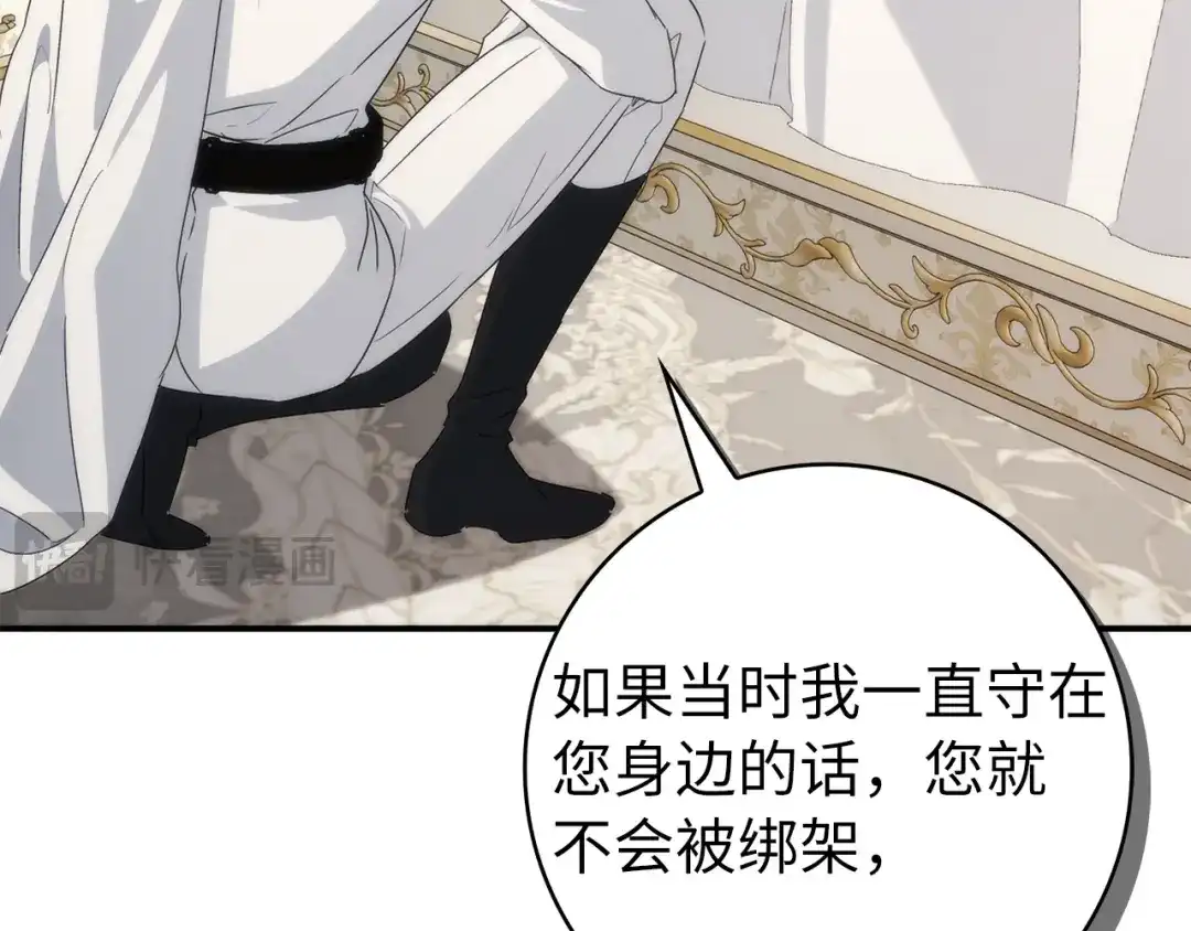 扔掉的渣男，绝不再捡！ 第136话 第456页