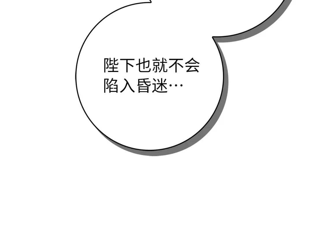 扔掉的渣男，绝不再捡！ 第136话 第459页