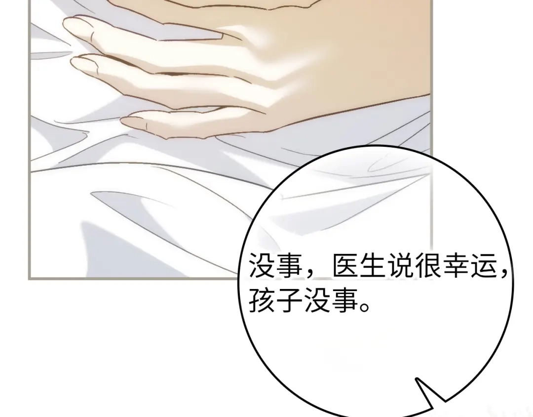 扔掉的渣男，绝不再捡！ 第136话 第522页