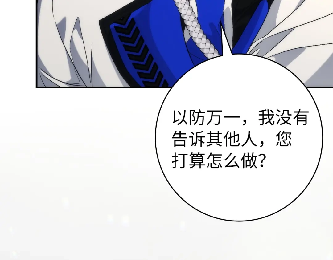扔掉的渣男，绝不再捡！ 第136话 第561页