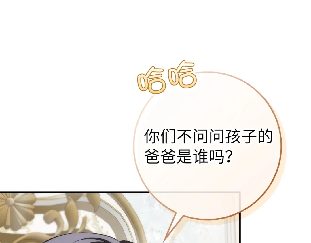 扔掉的渣男，绝不再捡！ 第136话 第627页
