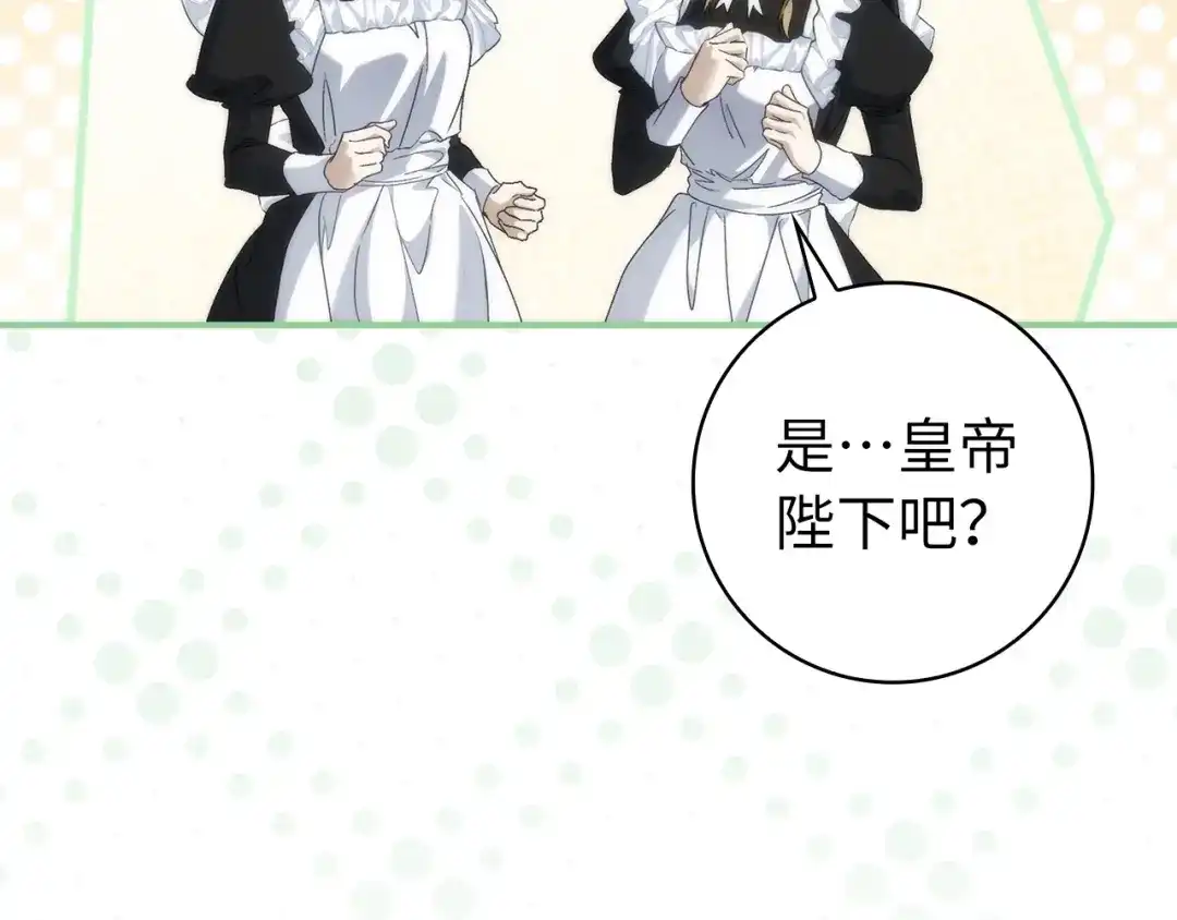 扔掉的渣男，绝不再捡！ 第136话 第639页