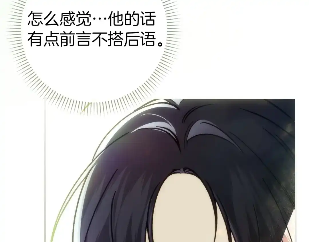 扔掉的渣男，绝不再捡！ 第136话 第66页