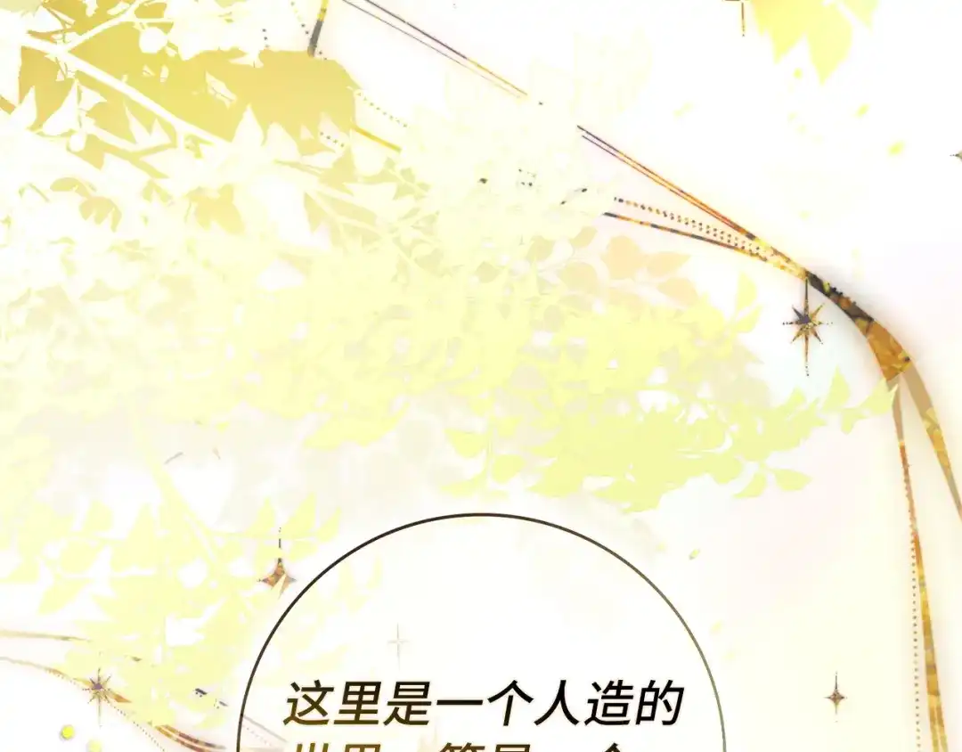 扔掉的渣男，绝不再捡！ 第136话 第84页