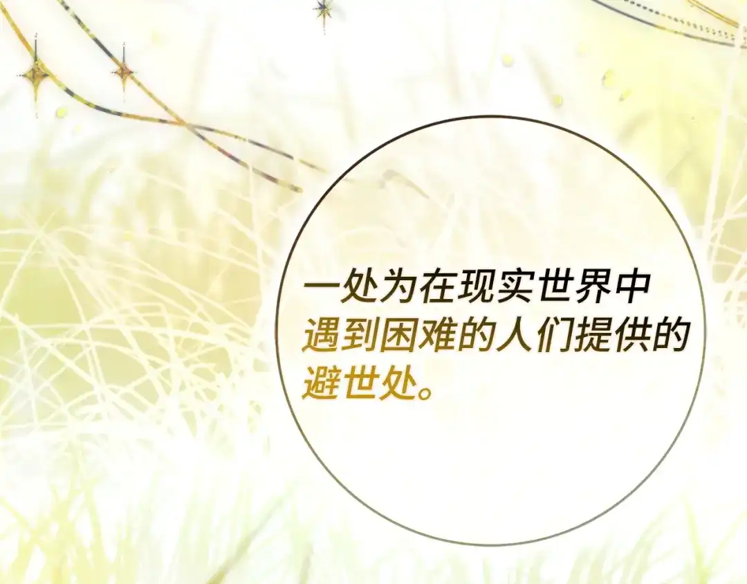 扔掉的渣男，绝不再捡！ 第136话 第90页