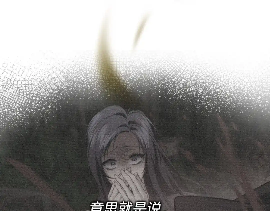 扔掉的渣男，绝不再捡！ 第136话 第96页