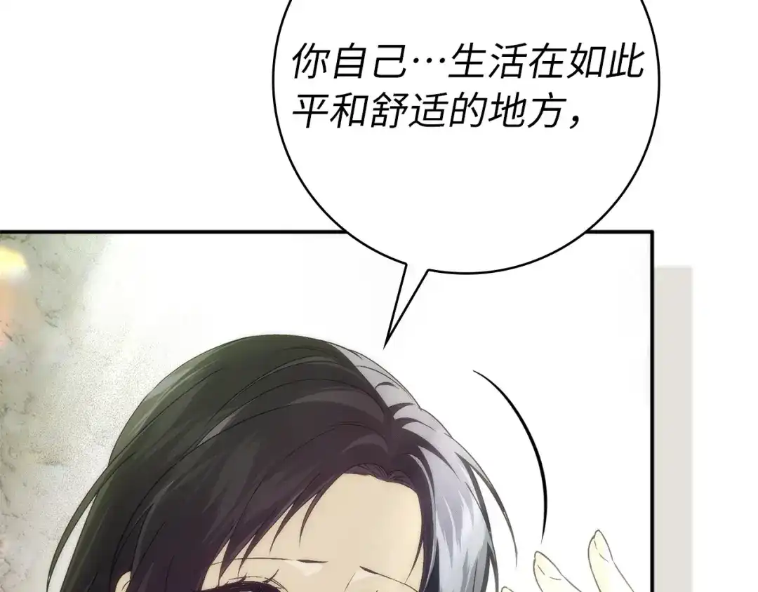 扔掉的渣男，绝不再捡！ 第136话 第117页