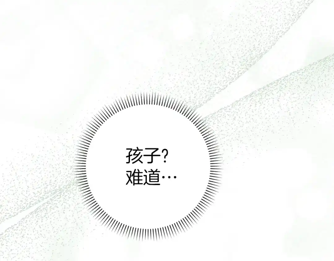 扔掉的渣男，绝不再捡！ 第136话 第171页