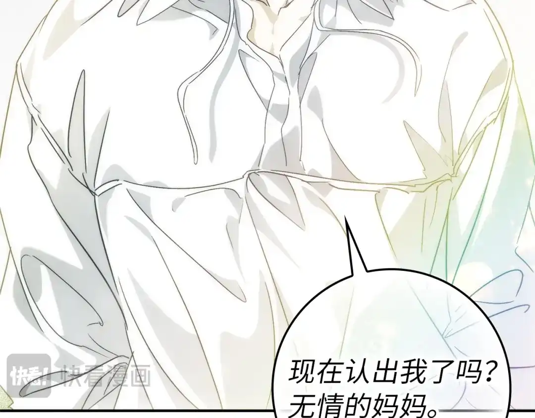 扔掉的渣男，绝不再捡！ 第136话 第183页