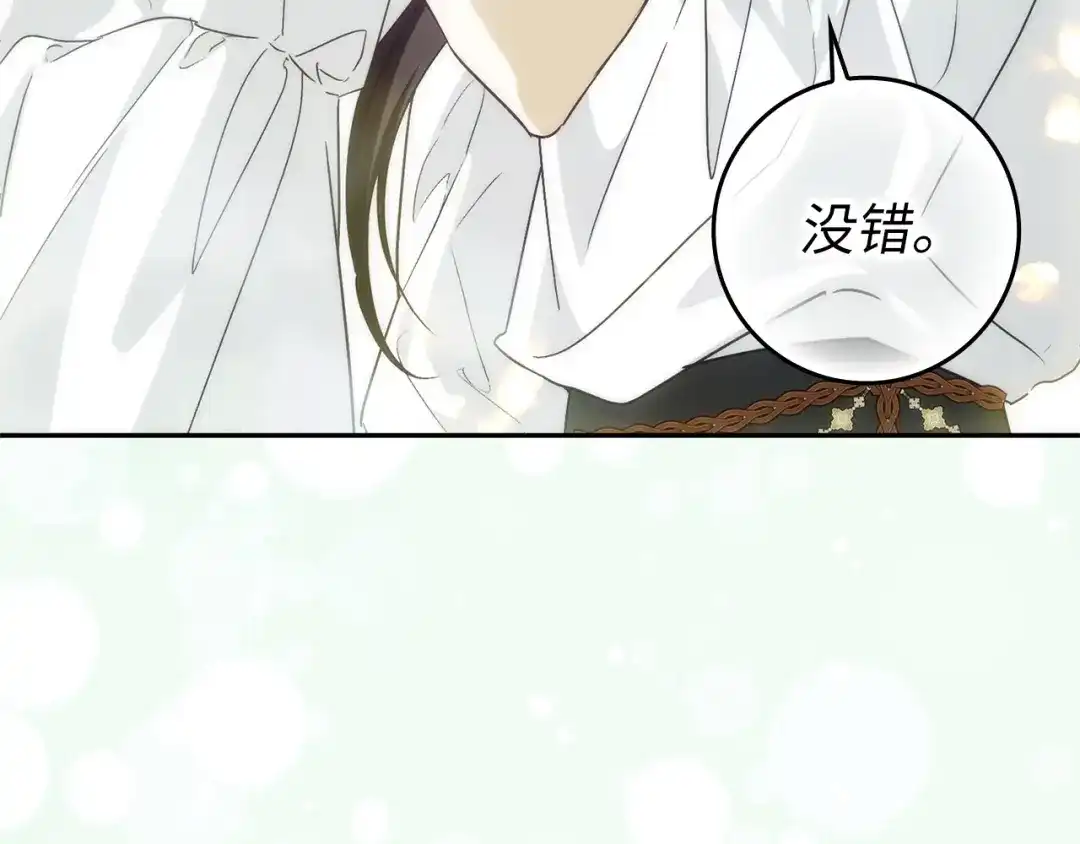 扔掉的渣男，绝不再捡！ 第136话 第195页